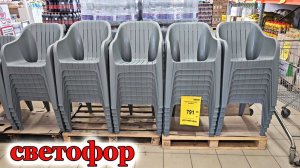 Магазин Светофор.Не зря зашла.Чего только нет