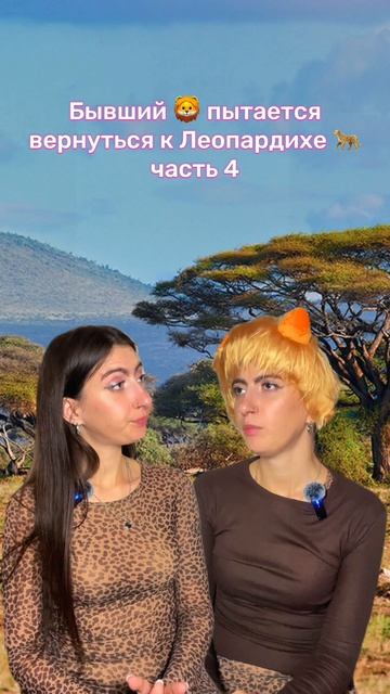 Часть 4