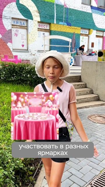 От хобби к заработку