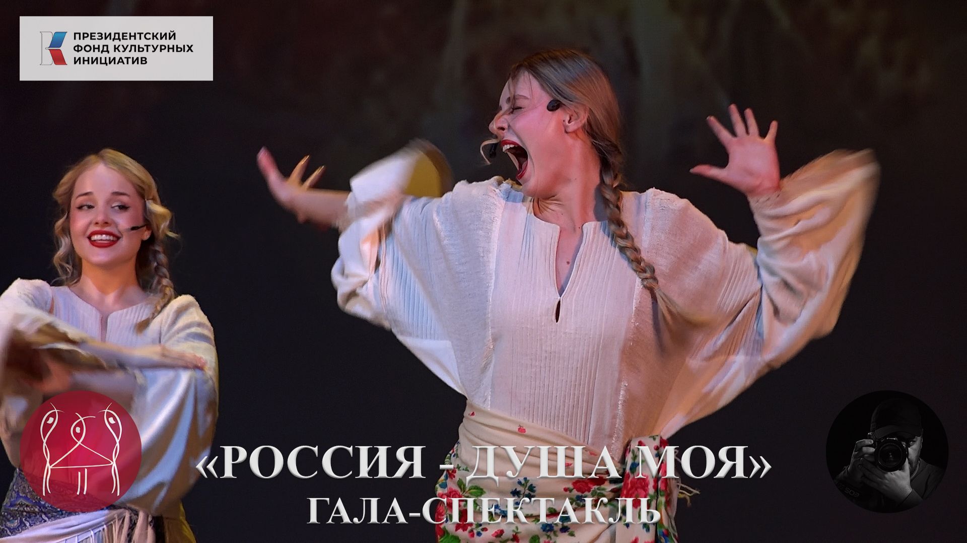 "А милый мой, пойдём домой" из спектакля "Россия-душа моя". "And my dear, let's go home". смотреть онлайн