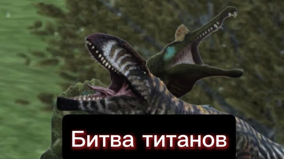6 часть. История:Ужасные дни курседа. Название:Битва титанов. смотреть онлайн