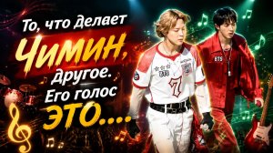 Неотредактированный вокал Чимина в клипе с обычного живого выступления шокировал ARMY...