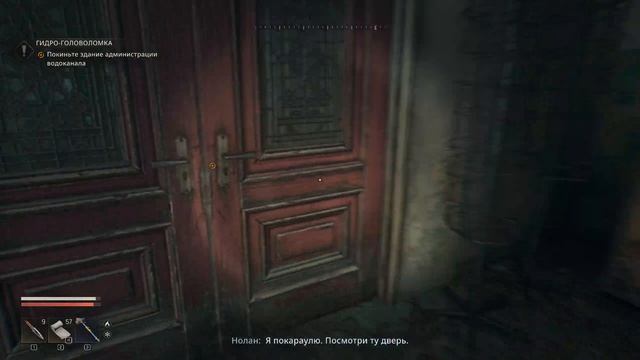 10.Dying Light The Beast Четкий ритм смотреть онлайн