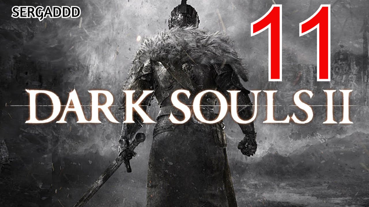 DARK SOULS 2 : Scholar of the First Sin | ПРОХОЖДЕНИЕ №11 СТРИМ! смотреть онлайн