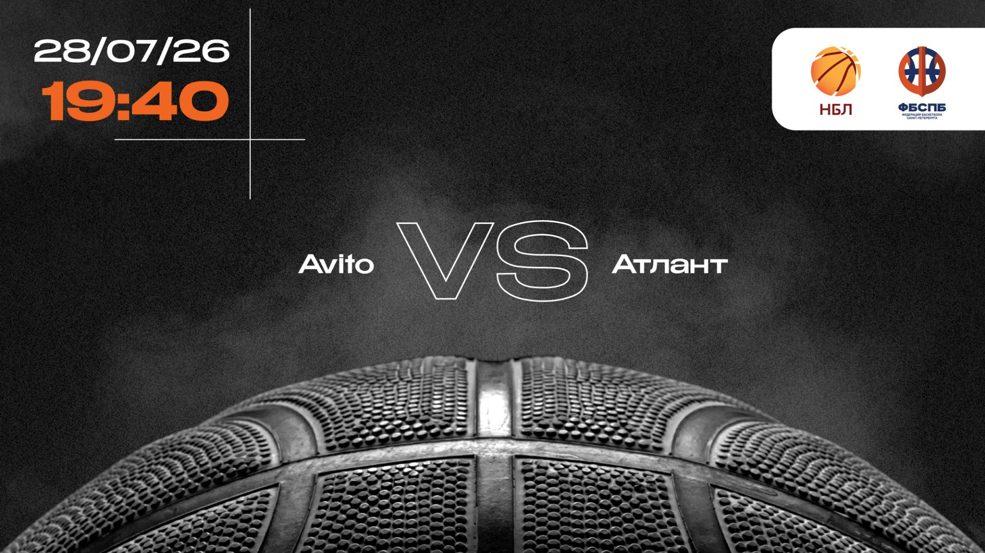 Avito - Атлант