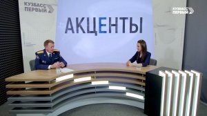 Акценты. Выпуск от 24.07.2026. День сотрудника органов следствия РФ