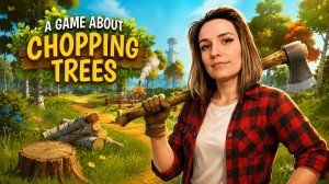 АДСКАЯ РУБКА ЛЕСА ► A GAME ABOUT CHOPPING TREES СТРИМ СТРИМЧЕСТЕР #666