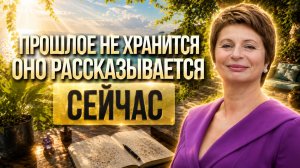 Как найти себя, если личность - только история?  Елена Ачкасова