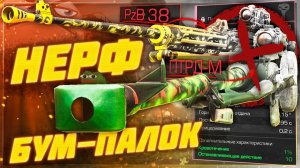 НЕРФ ПТРД, PzB, АК-308 и Руны, ПЕРЕРАБОТКА МОДУЛЕЙ и ЛЕТНИЙ ИВЕНТ В STALZONE