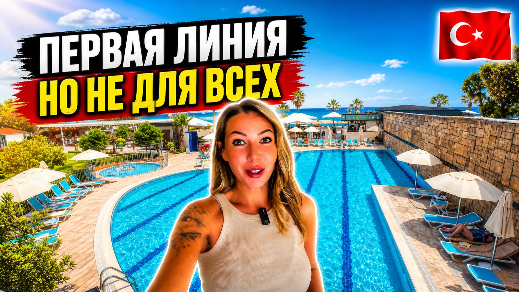 Турция🇹🇷 СТОИТ ЛИ ЕХАТЬ в Armas Gul Beach 5*❓ Первая линия, скромное питание и честный итог. Кемер смотреть онлайн