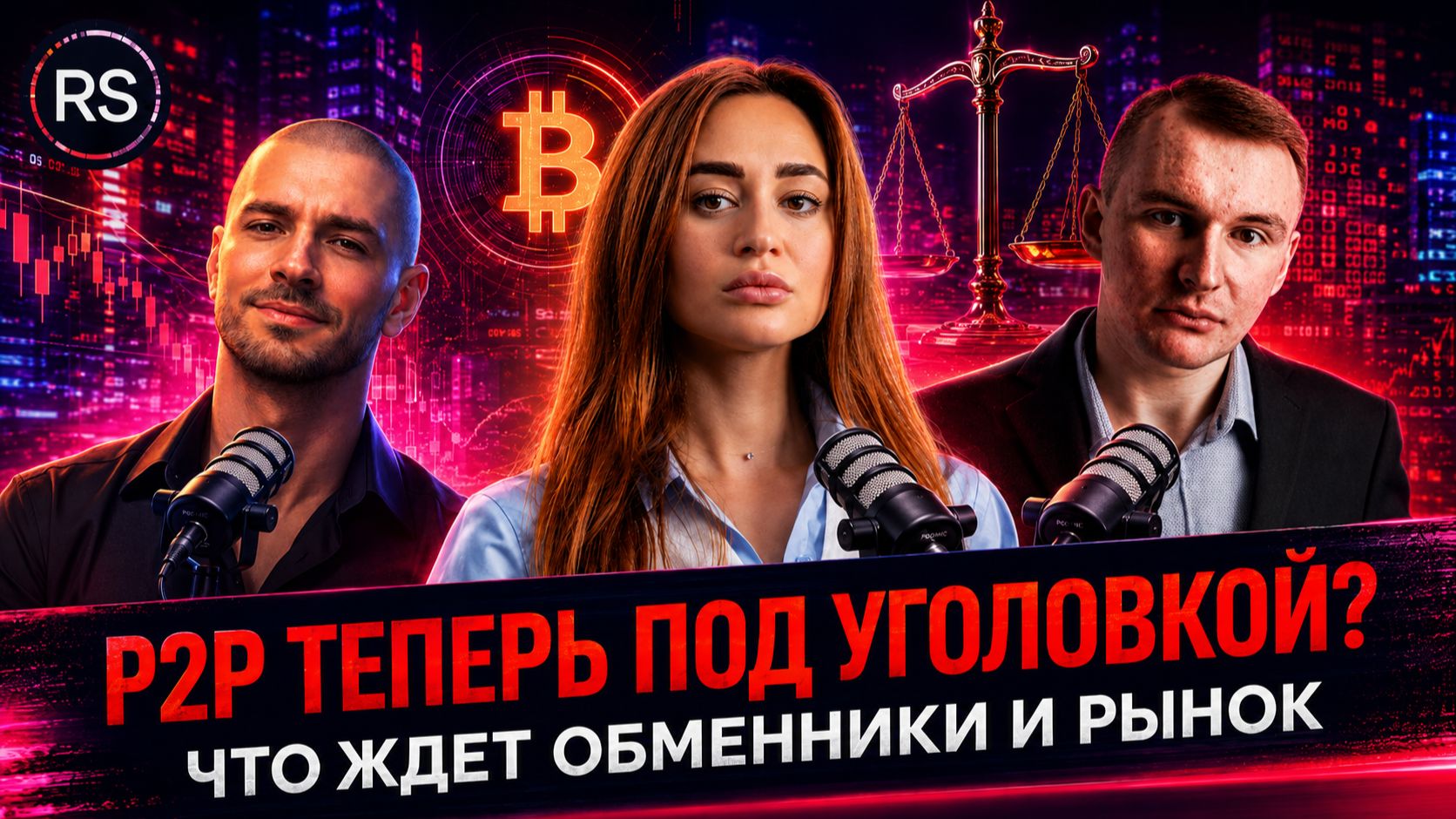 Что будет с криптой в России / Новый закон о криптовалютах уже принят смотреть онлайн