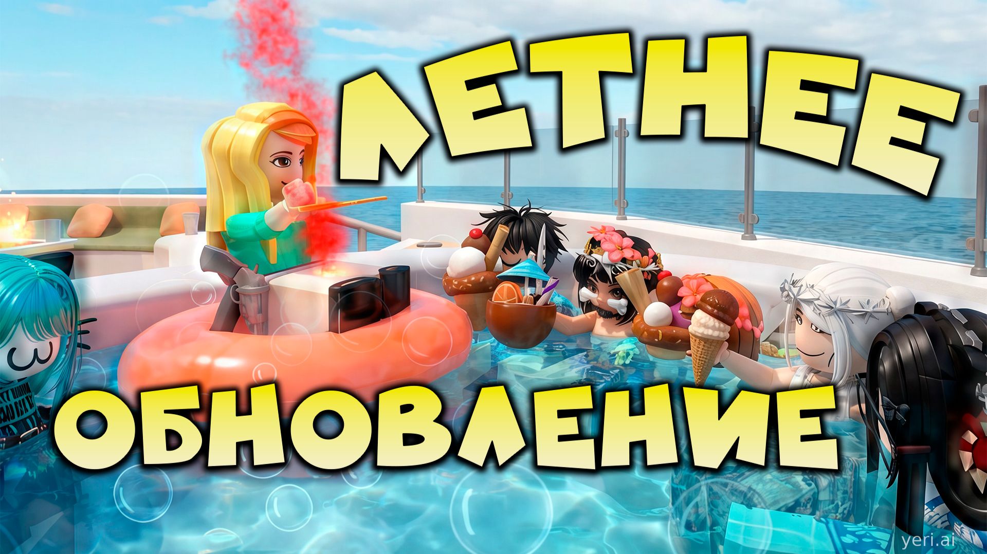 MM2 ЛЕТНЕЕ ОБНОВЛЕНИЕ 2026 в Murder Mystery 2 ROBLOX! смотреть онлайн