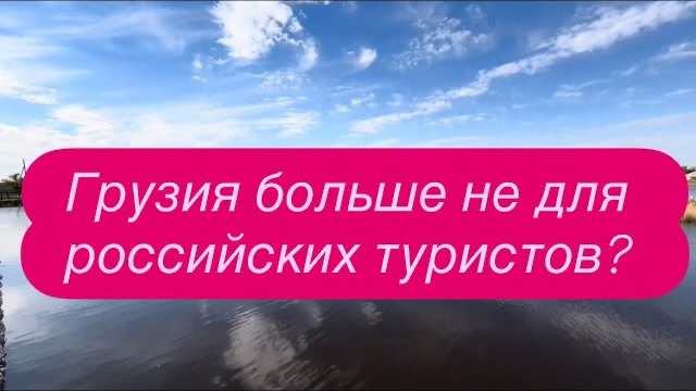 Что на самом деле стоит за скандалом в Грузии и кому это нужно. #новости #россия #грузия смотреть онлайн