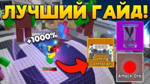 Гайд на ВСЕ АРТЕФАКТЫ в ЗОМБИ АРЕНА | SURVIVE ZOMBIE ARENA ROBLOX!