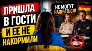 Пришла поесть на халяву: как украинка обвинила немцев в скупости из-за еды