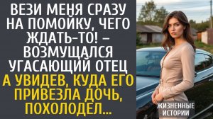 Истории из жизни Вези сразу на помойку, чего ждать-то! – возмущался угасающий отец…