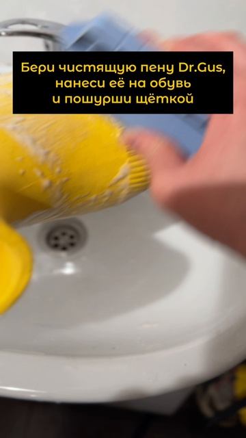 Как быстро почистить обувь? смотреть онлайн