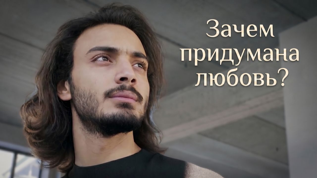 Красивая лирическая баллада о любви / Павел Шевченко feat. Suno AI смотреть онлайн