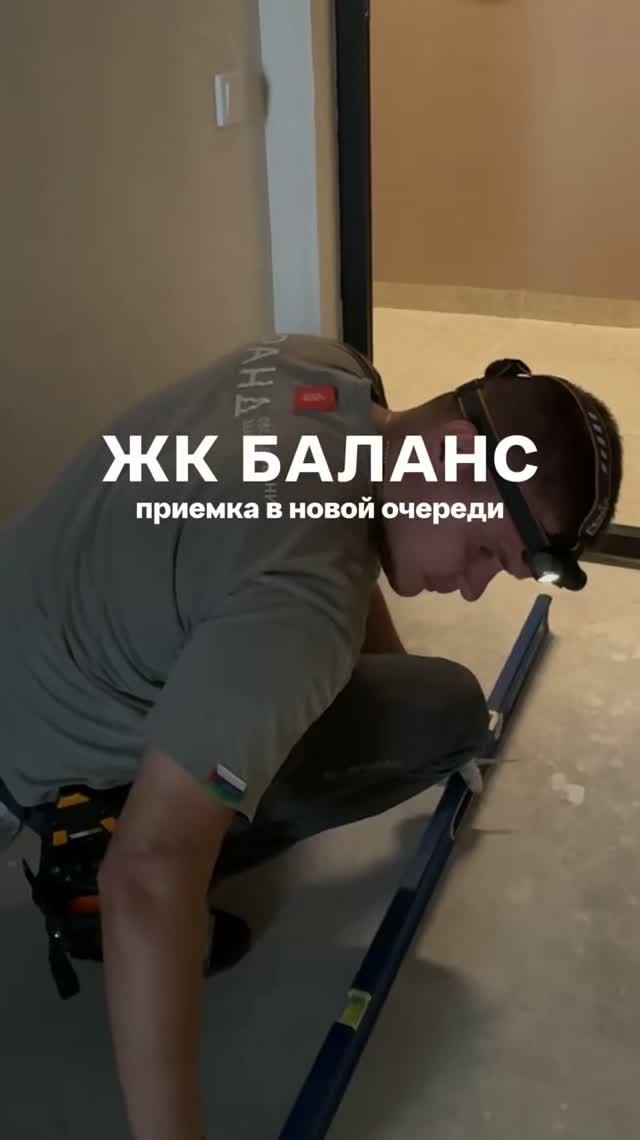 ЖК БАЛАНС (ПСК)