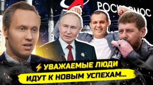 ⚡️CЕНСАЦИЯ! ВОТ ЗАЧЕМ НУЖЕН РОСКОСМОС НА САМОМ ДЕЛЕ!