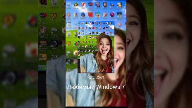 Эскейп - Мой любимый Windows 7 ( официальный аудио 2026 ) смотреть онлайн