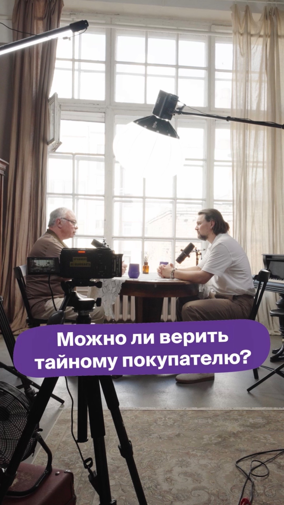 Можно ли верить тайному покупателю?