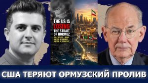 Проф. Джон Миршаймер: стратегический провал США в Персидском заливе