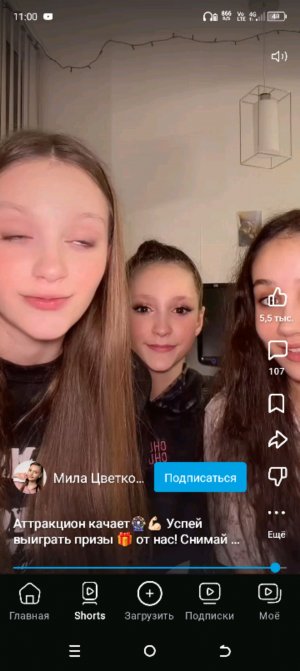 с кем колаб