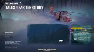 The Long Dark. Страдания День 16. Челлендж: на Отрезанном Перевале рыбачить, кулинарить и фоткать.