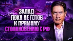 Андрей Безруков о завершении СВО, восприятии и положении Запада, задачах России