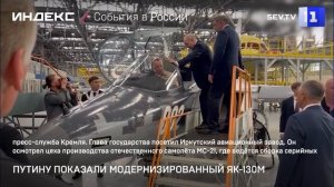Путину показали модернизированный Як-130М