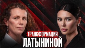 Диана Панченко: «Проблематика нового миропорядка и СВО». Большое интервью Юлии Латыниной!
