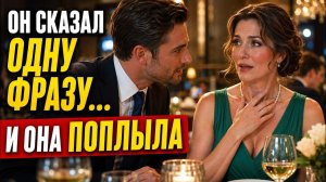 Истории измен - Она попылал с одной единственной фразы