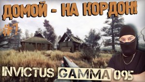 НОВЫЙ ВИЗУАЛ! Дорога домой пошла не по плану! Anomaly GAMMA 095+DenzelPACK Путь Бобра#7 НЕПОКОРЕННЫЙ