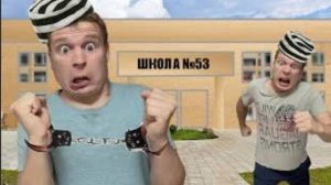 ПОБЕГ из картонной школы!