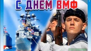 С ДНЁМ ВМФ РОССИИ!МОРСКИЕ ПЕСНИ СССР ПРО МОРФЛОТ И МОРЯКОВ ДЛЯ ПРАЗДНИКА