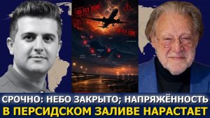 Джон Хелмер: Иранская модель меняет всё — следующий шаг Путина