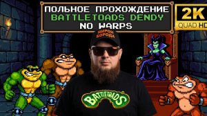 Battletoads►Dendy►Без варпов►Ретро Марафон►Прохожу впервые►Retro Games►#5