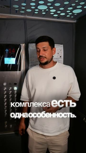 Тест-драйв лифта
