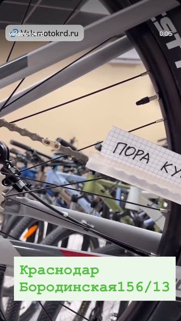 #велоПокатушки #Краснодар #ВелоСезон