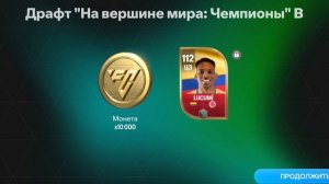 Играю в фк мобилу⚽⚽⚽
