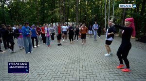 Полная зарядка №8. Табата Регион 93 | 25.07.26