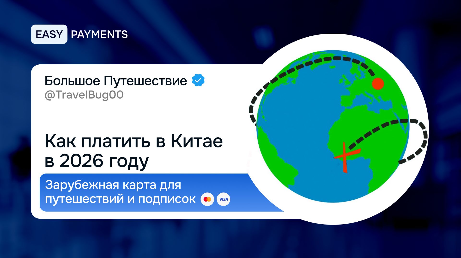 Как платить в Китае в 2026 году | Alipay и WeChat Pay смотреть онлайн