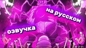 Лб! Санс vs Лг! Даст (ФИНАЛ) озвучка на русском