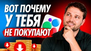 🎯 Как продавать на Авито в 2026 году | 4 неочевидные причины нулевых Авито продаж
