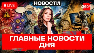 Wildberries поддержит продавцов. Машинист-краш. Воркоголики. ИИ переснял «Одиссею». Эфир