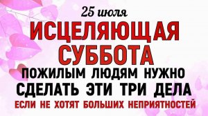 25 июля праздник Проклов День. Что нельзя делать сегодня. Народные Традиции и Приметы и Суеверия