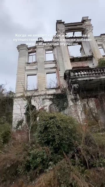 Когда не хватает красок жизни,езжай в путешествие. Не жди пока краски добавит жизнь.