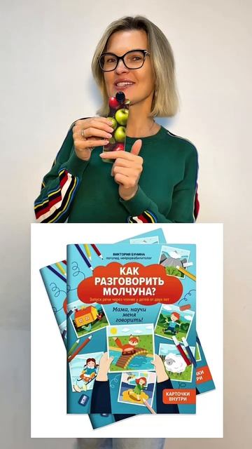 📚 Авторские книги и пособия для запуска и развития речи.