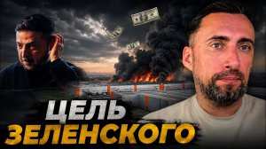 ЖМЫХ ДНЯ :БОЛЬШЕ ДЫМА БОЛЬШЕ ДЕНЕГ